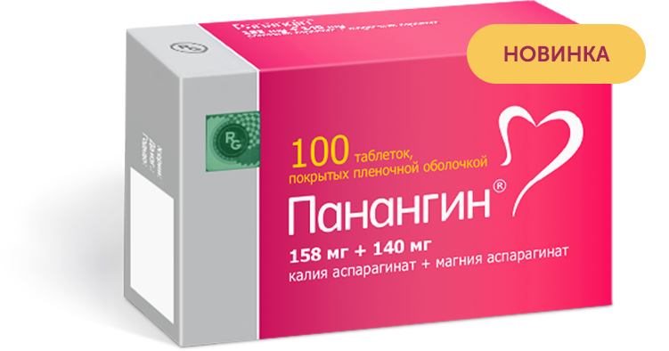 Панангин №100